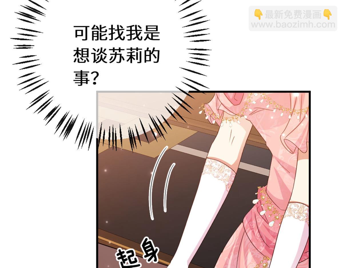 44 二婚男人配不上我表姐(1/2)-第47话