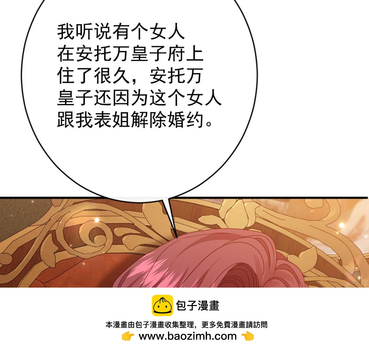 44 二婚男人配不上我表姐(1/2)-第47话