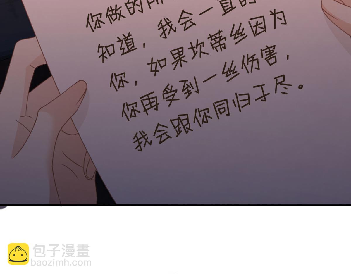 44 二婚男人配不上我表姐(1/2)-第47话