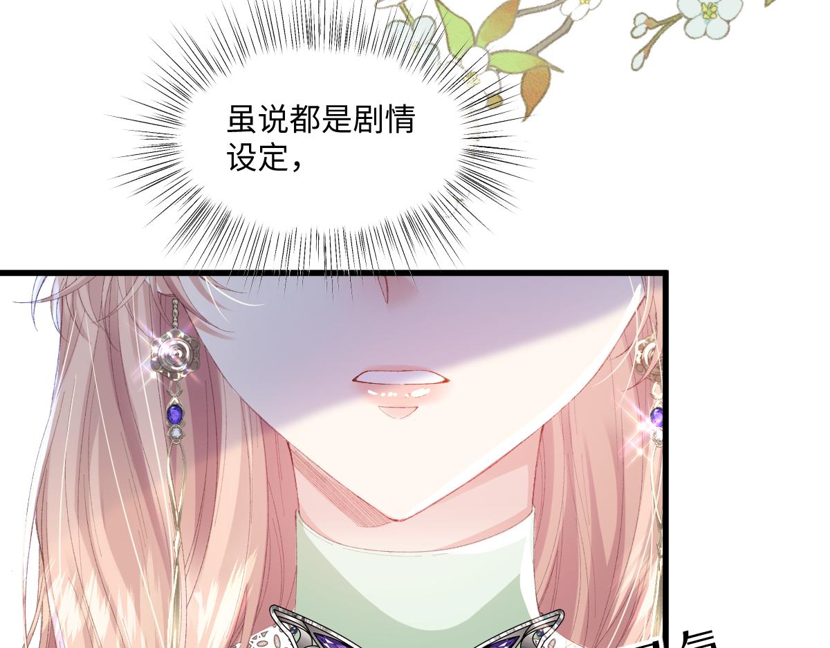 04 首富竟是我自己！！(1/3)-第5话