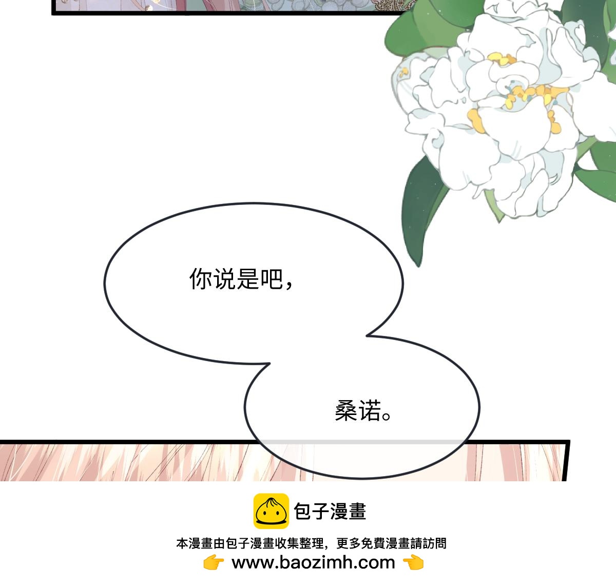 04 首富竟是我自己！！(1/3)-第5话