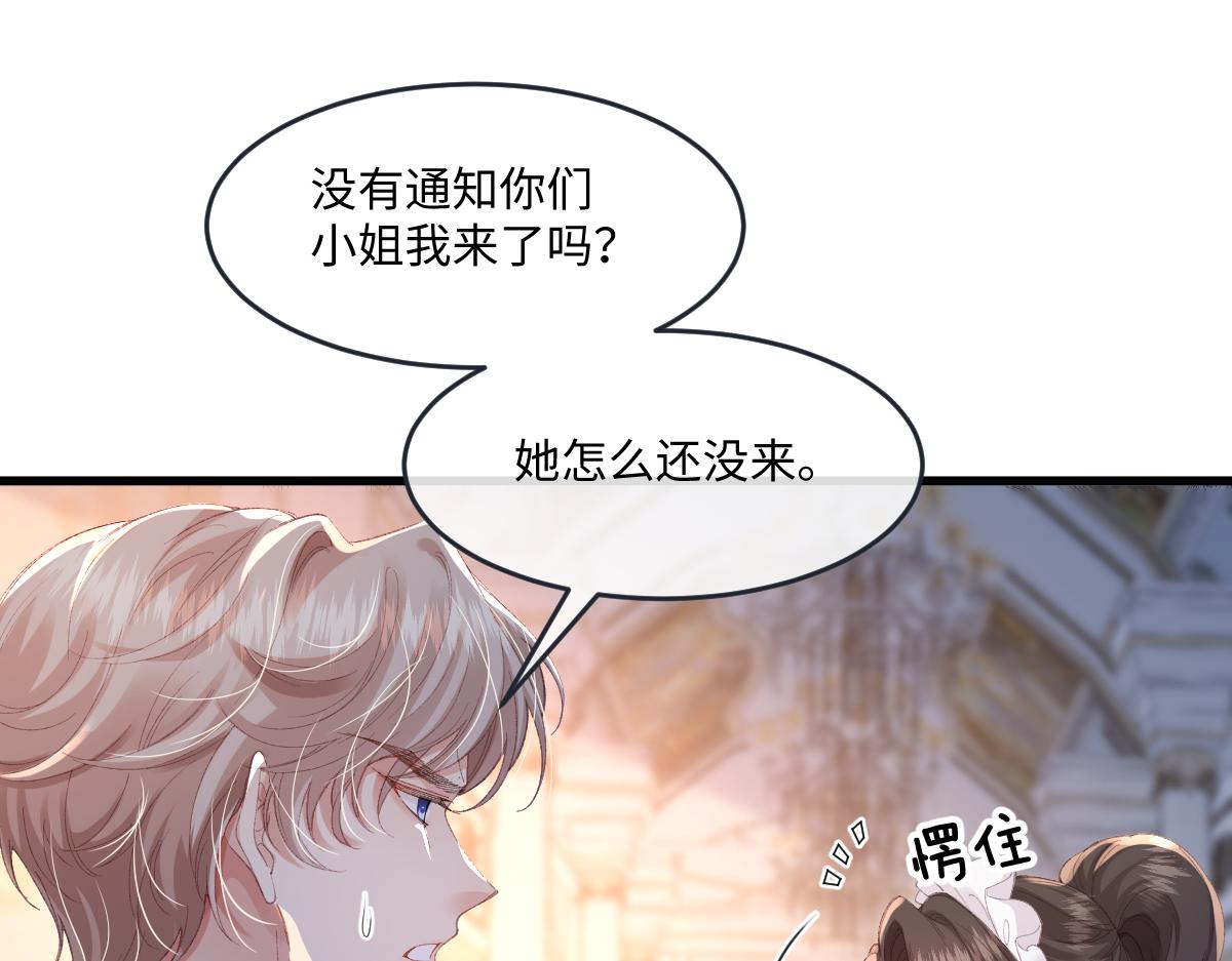04 首富竟是我自己！！(1/3)-第5话