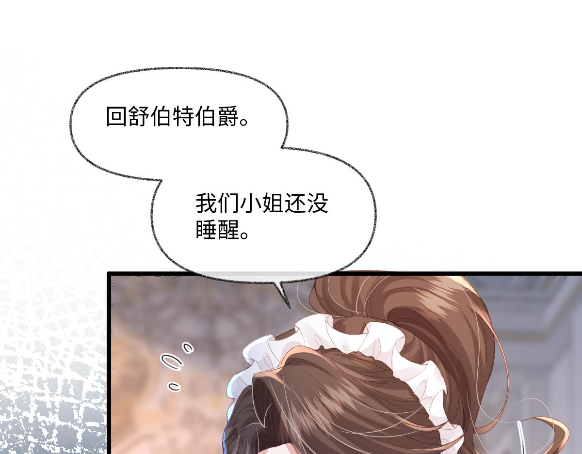 04 首富竟是我自己！！(1/3)-第5话