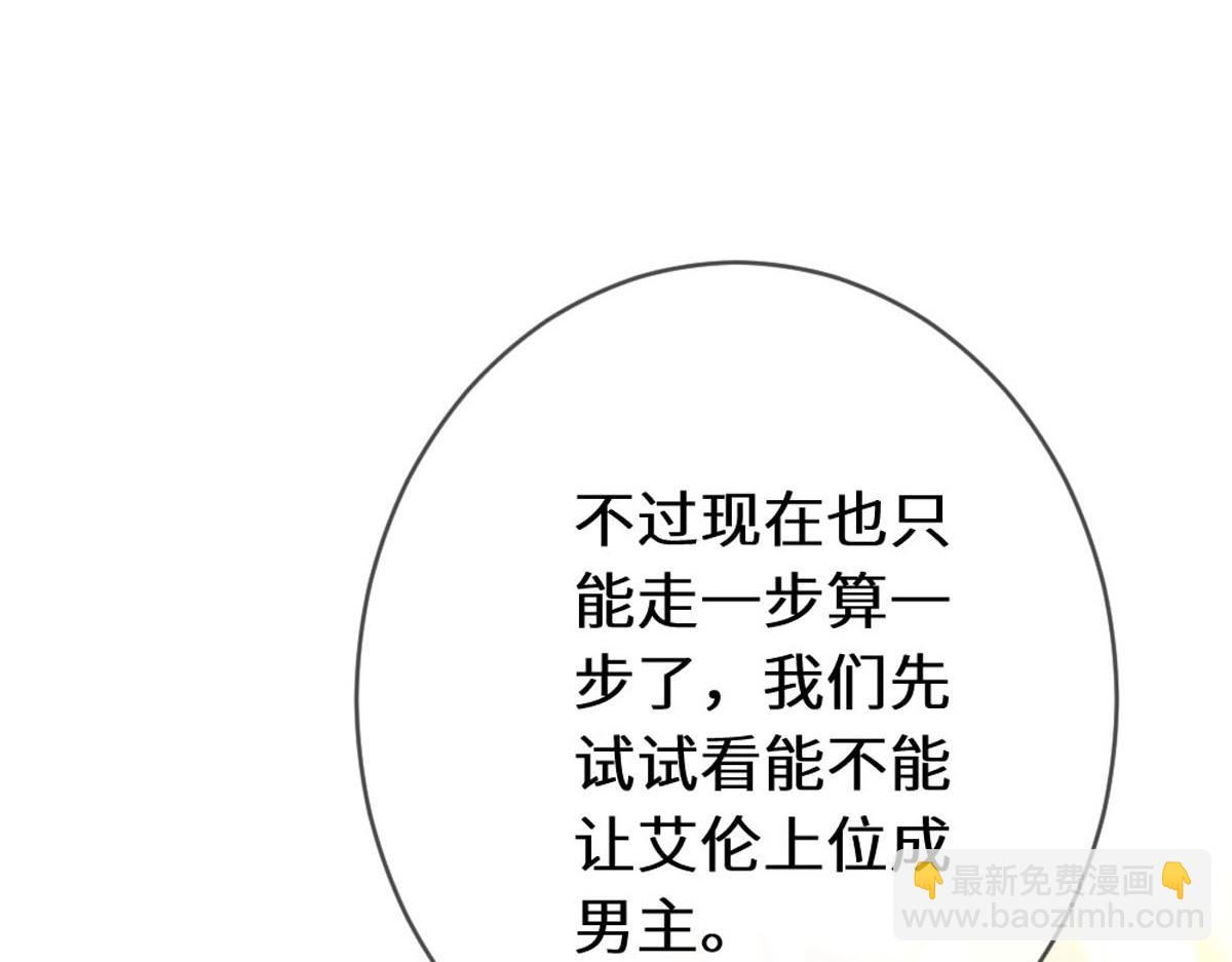 50 英雄？亚理士？(1/3)-第53话