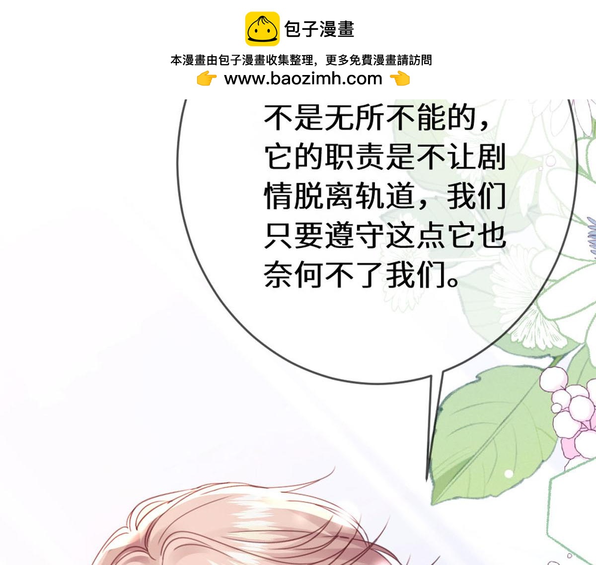 50 英雄？亚理士？(1/3)-第53话