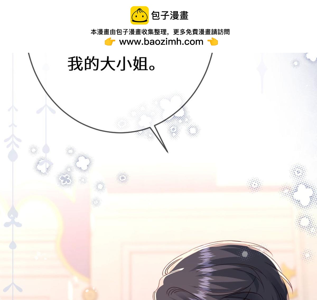 50 英雄？亚理士？(1/3)-第53话