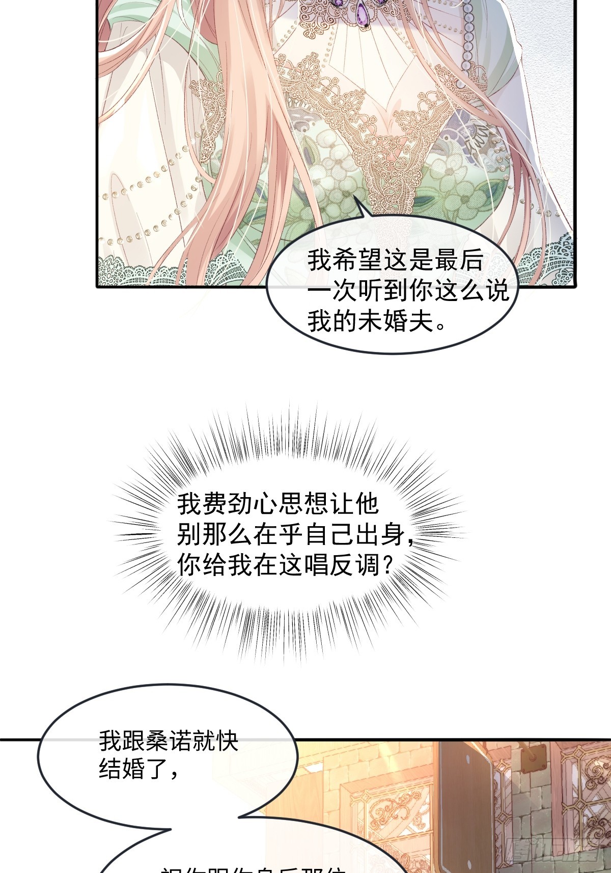 06 强制爱小说男主？！(1/2)-第7话