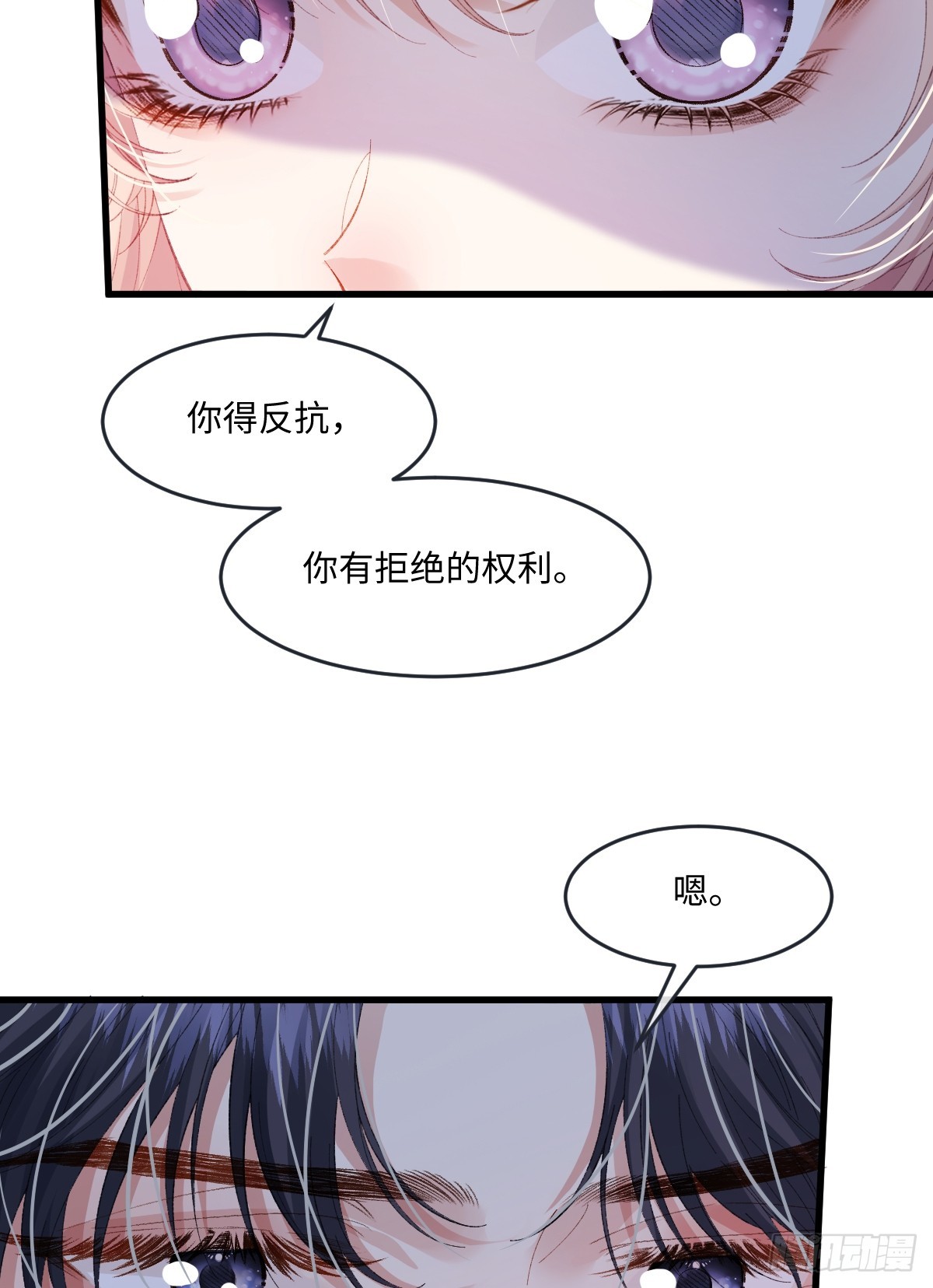 06 强制爱小说男主？！(1/2)-第7话