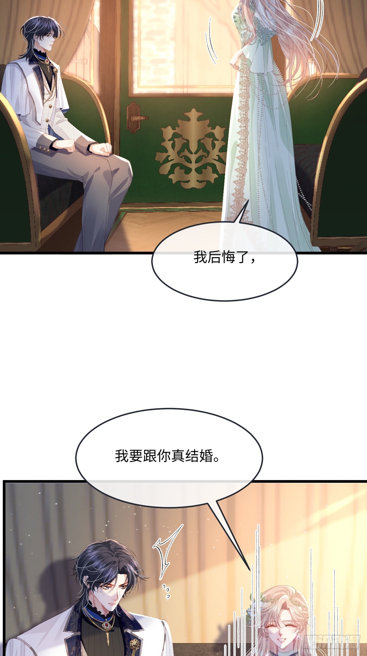 06 强制爱小说男主？！(1/2)-第7话