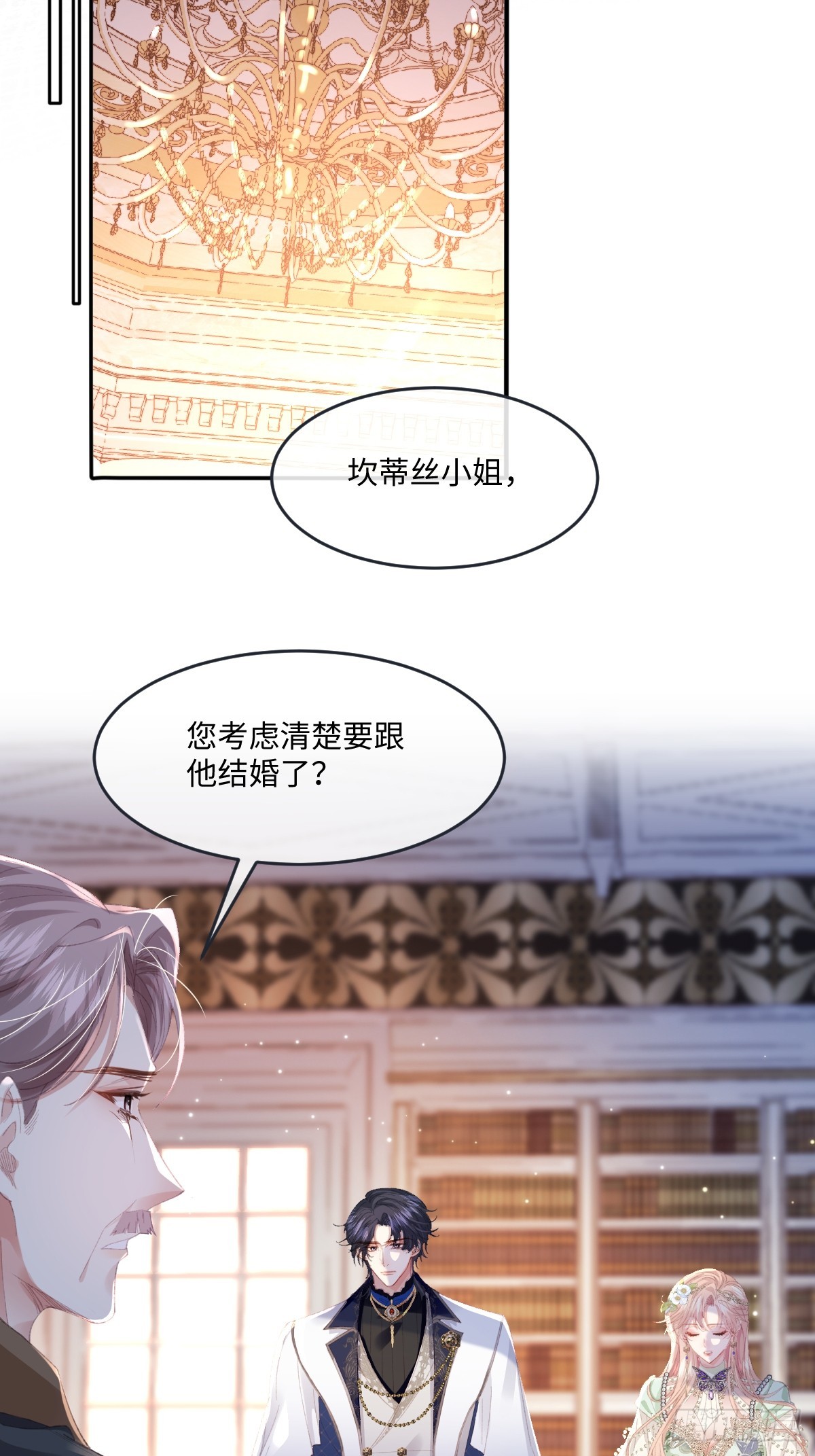 06 强制爱小说男主？！(1/2)-第7话