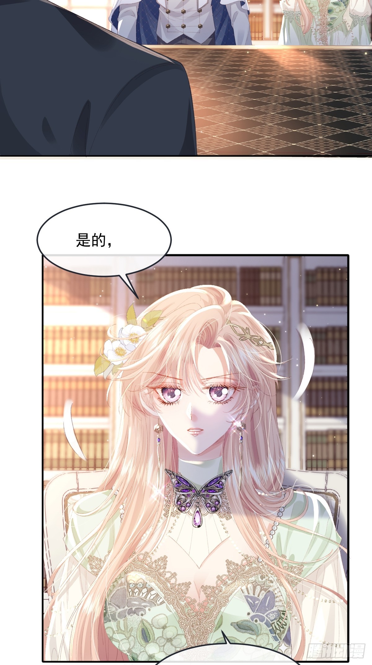 06 强制爱小说男主？！(1/2)-第7话