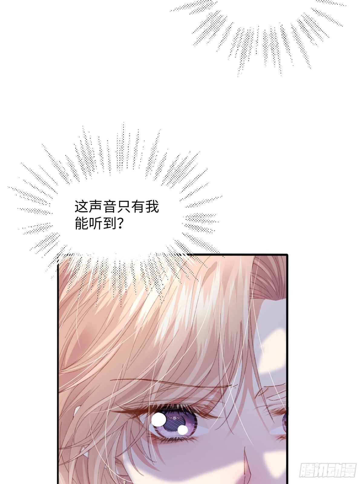 06 强制爱小说男主？！(1/2)-第7话