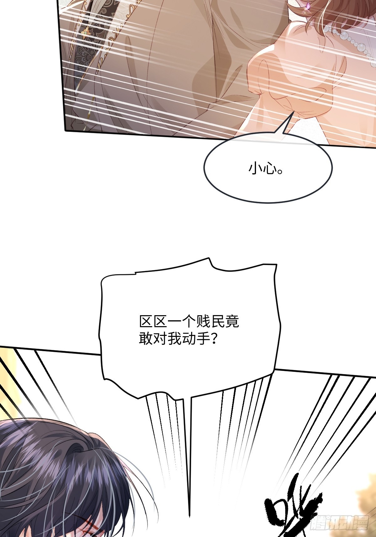 06 强制爱小说男主？！(1/2)-第7话