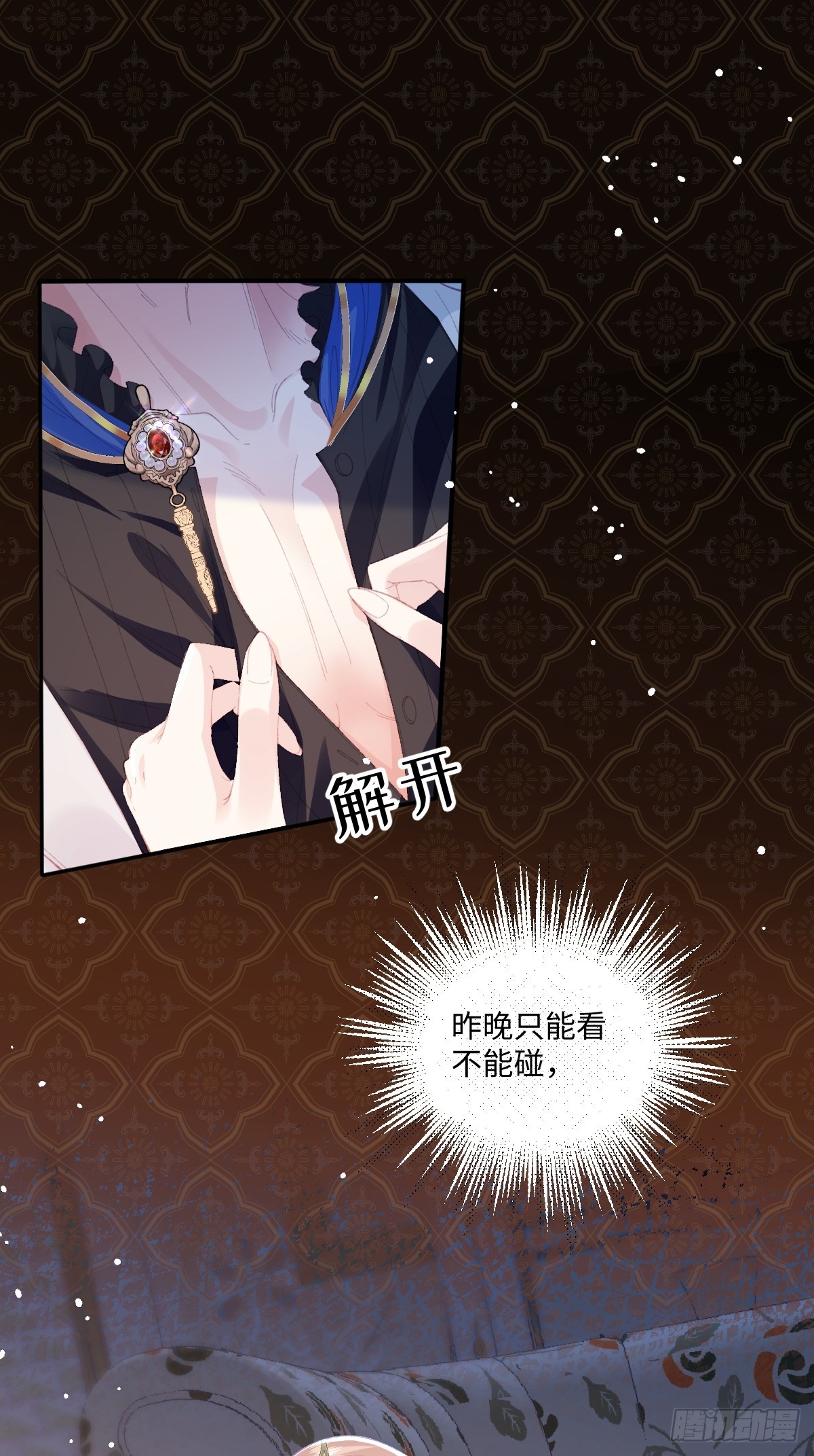 08 我的神明(1/2)-第9话