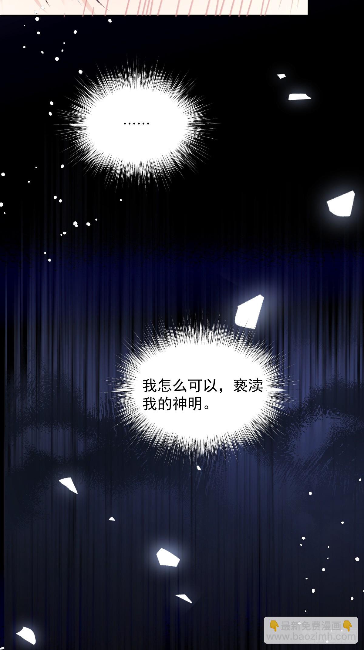 08 我的神明(1/2)-第9话