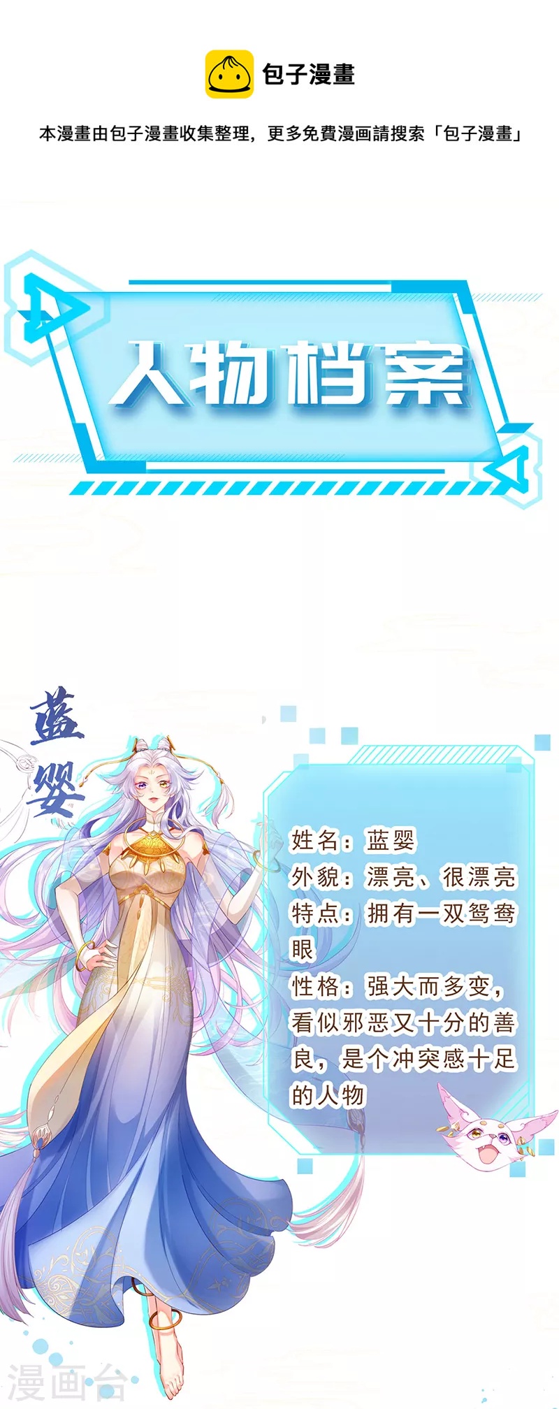 预告-第1话