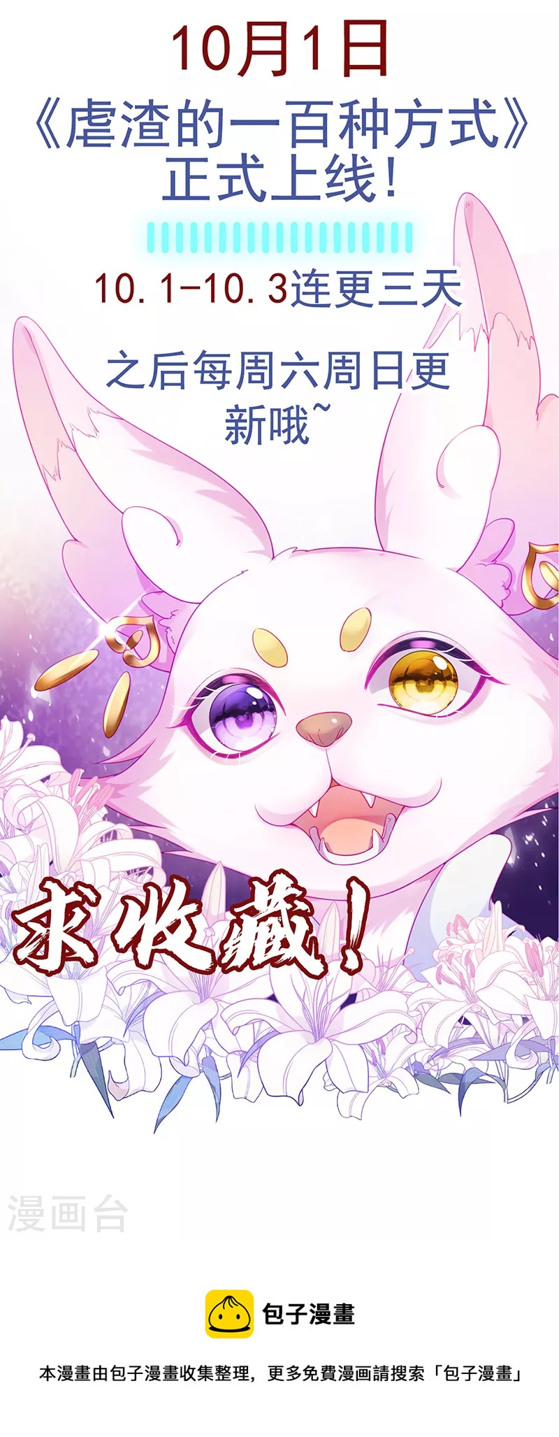 预告-第1话
