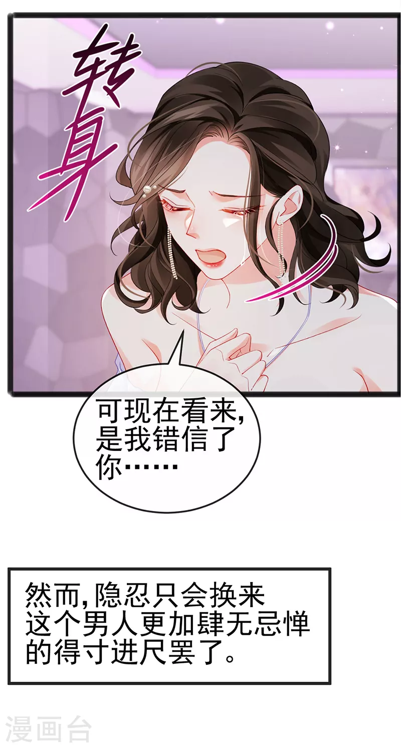 第9话 狗咬狗一嘴毛-第11话