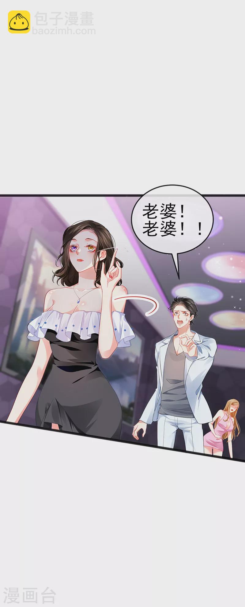 第9话 狗咬狗一嘴毛-第11话