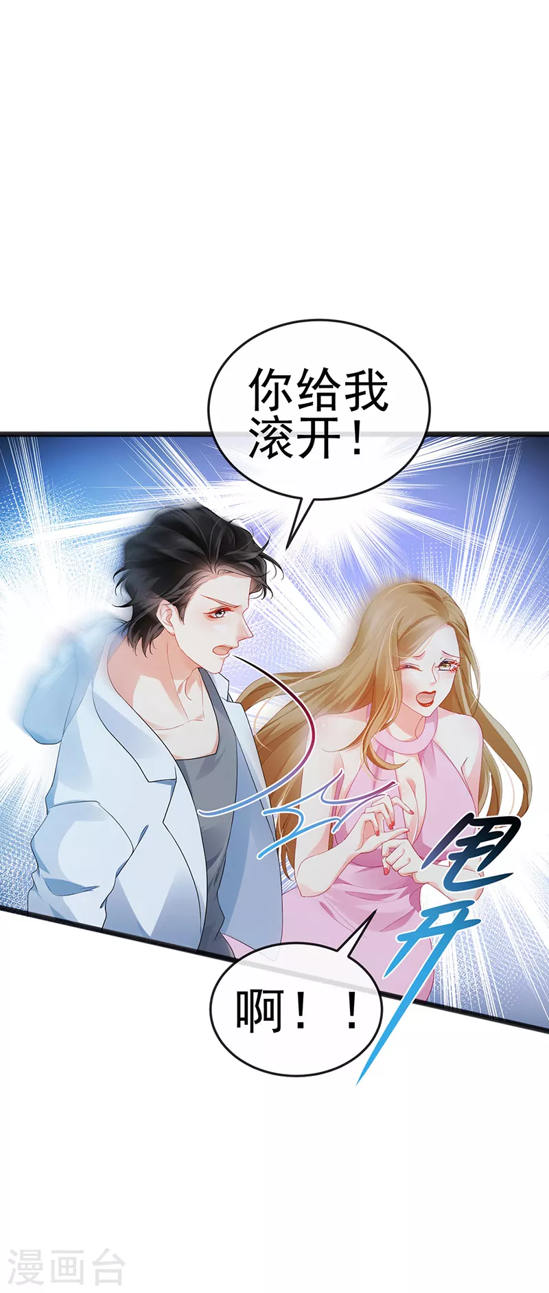 第9话 狗咬狗一嘴毛-第11话