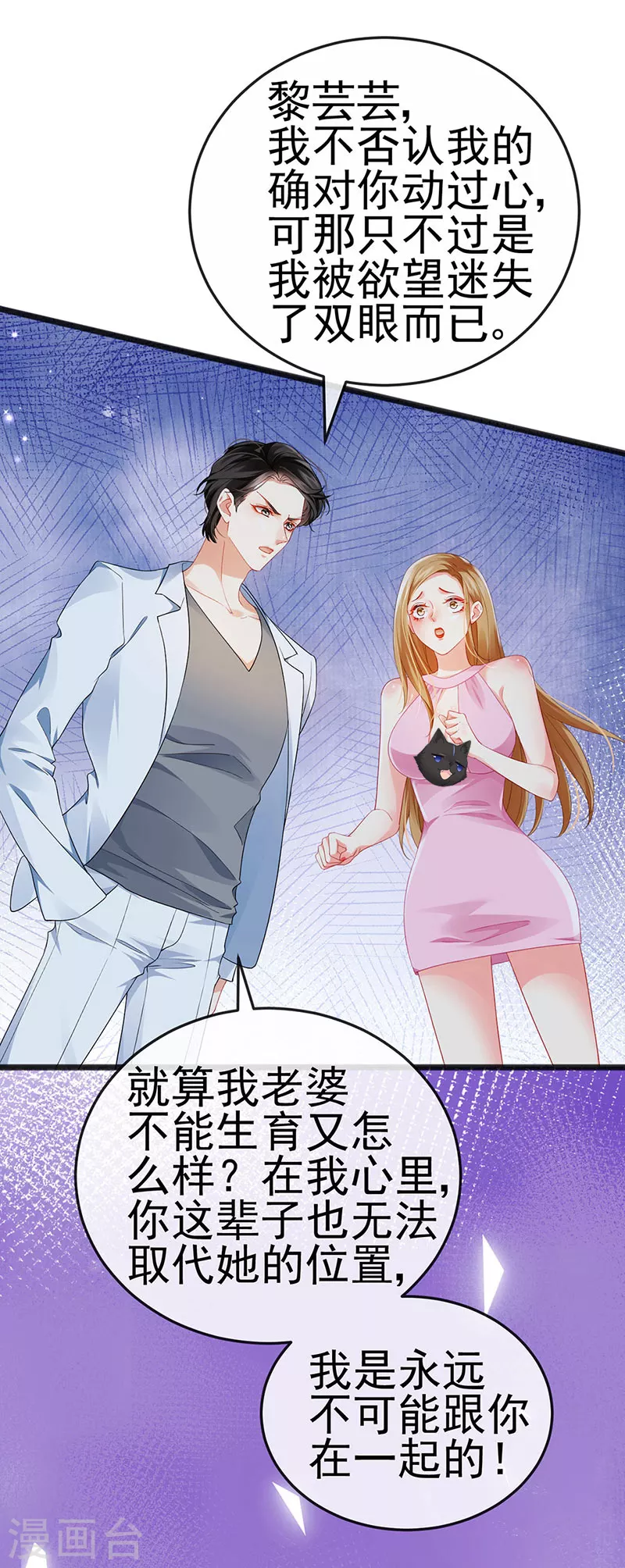 第9话 狗咬狗一嘴毛-第11话