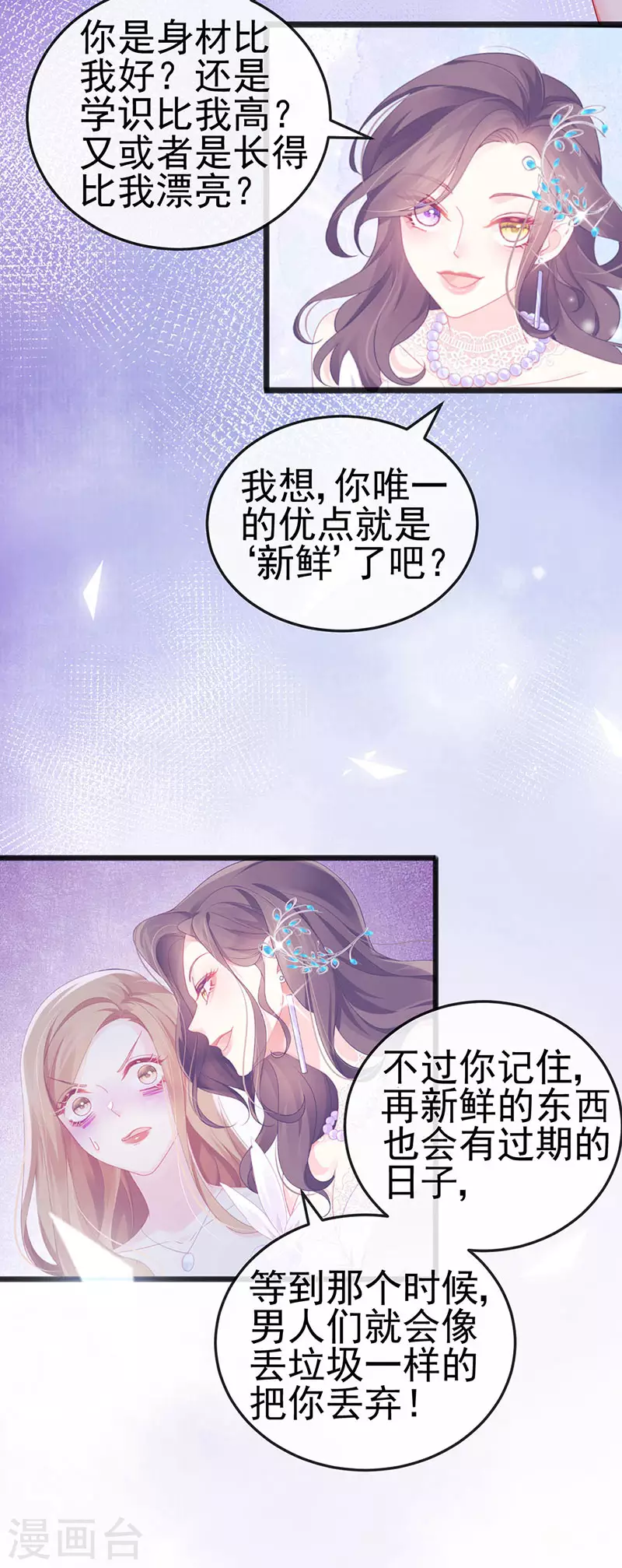 第9话 狗咬狗一嘴毛-第11话