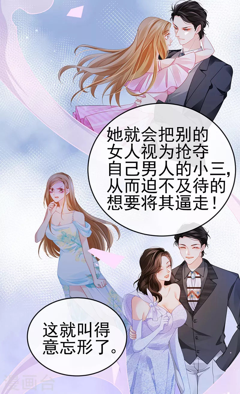 第9话 狗咬狗一嘴毛-第11话