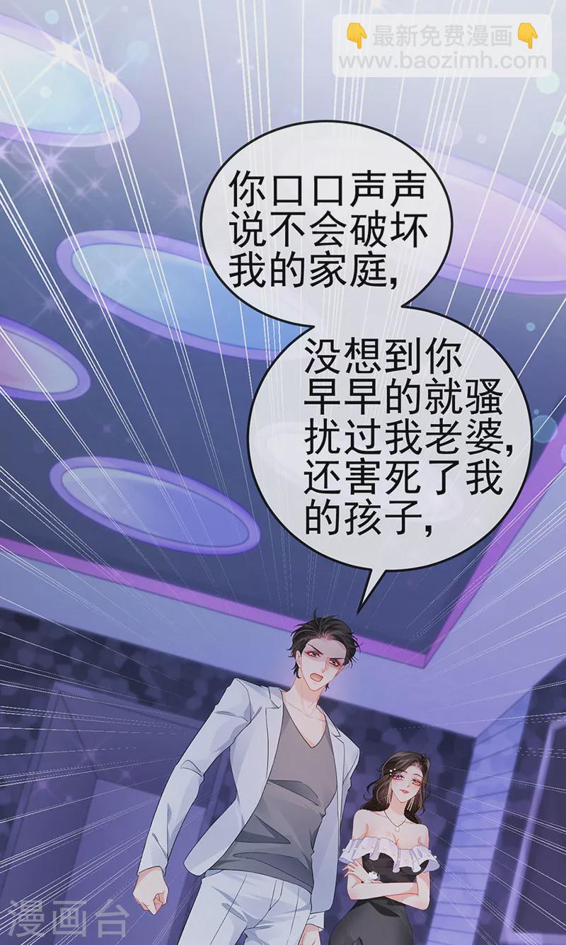 第9话 狗咬狗一嘴毛-第11话