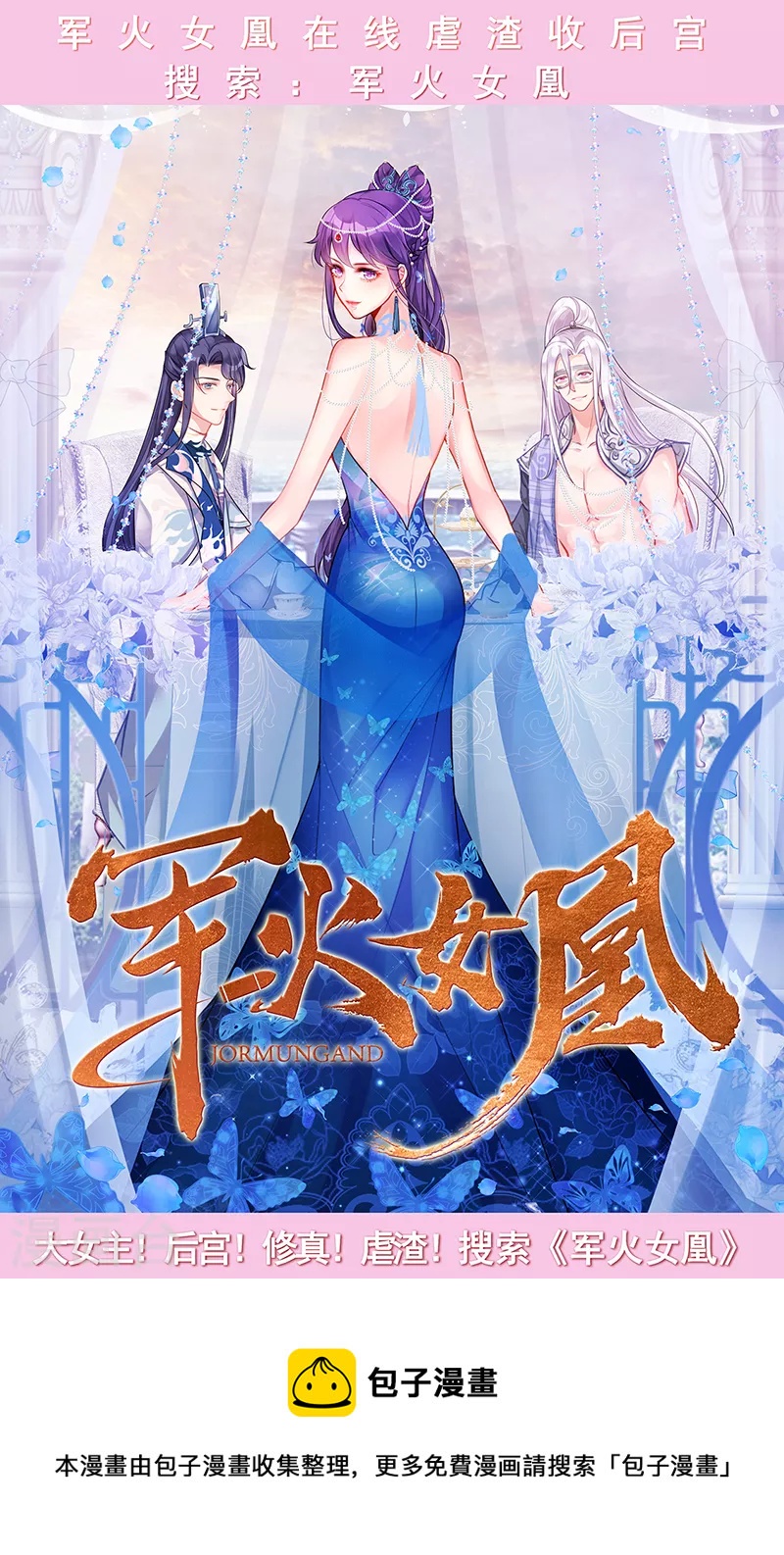 第9话 狗咬狗一嘴毛-第11话