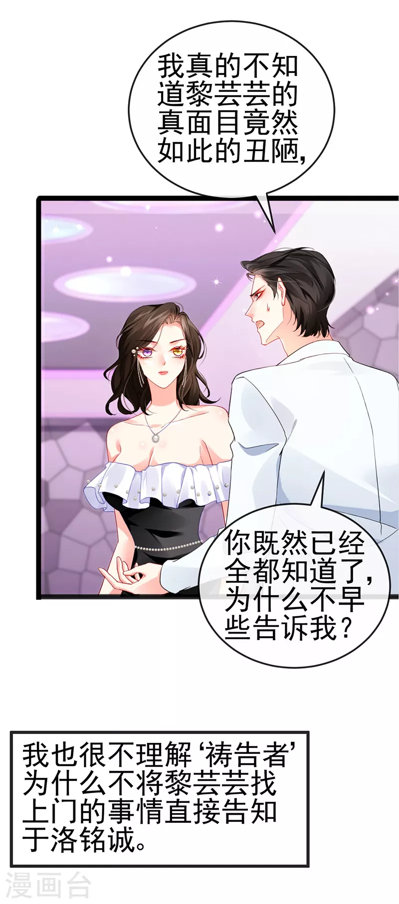 第9话 狗咬狗一嘴毛-第11话