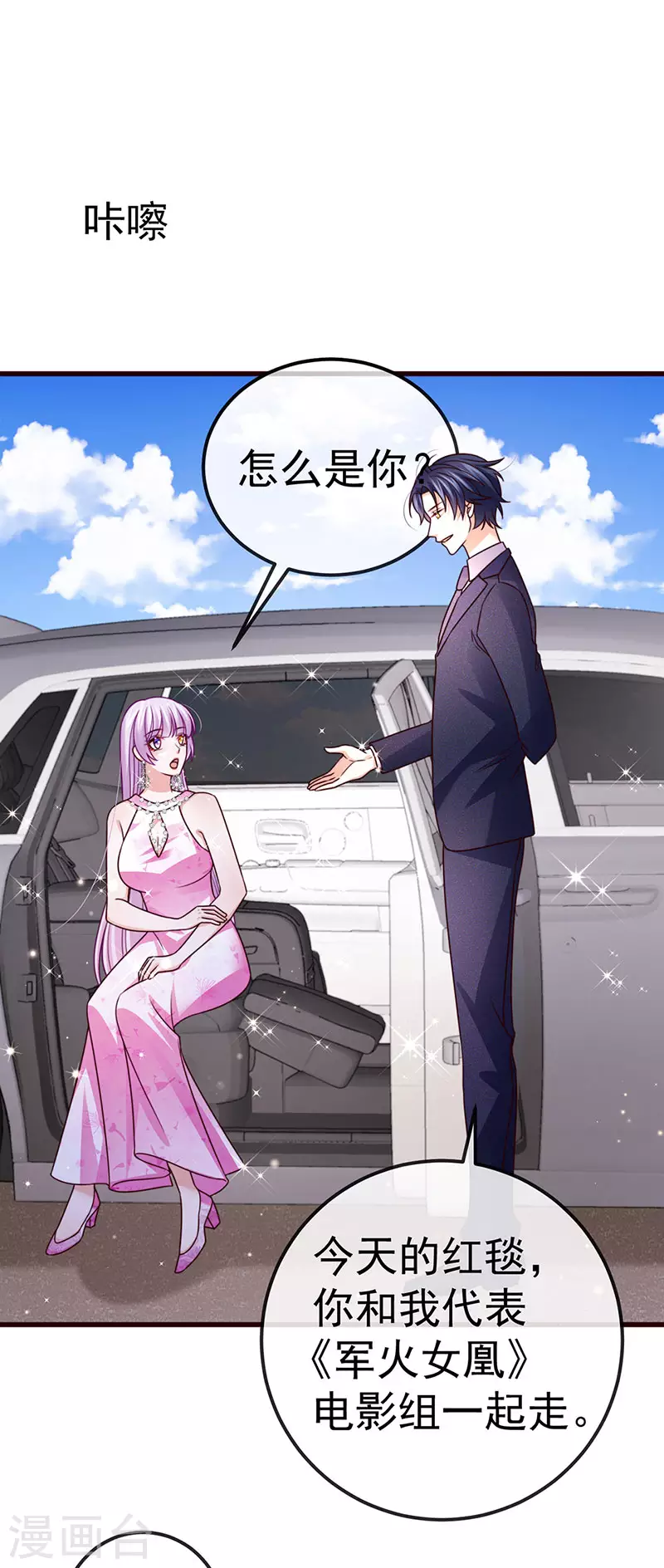 第98话 国际巨星获奖无数-第101话