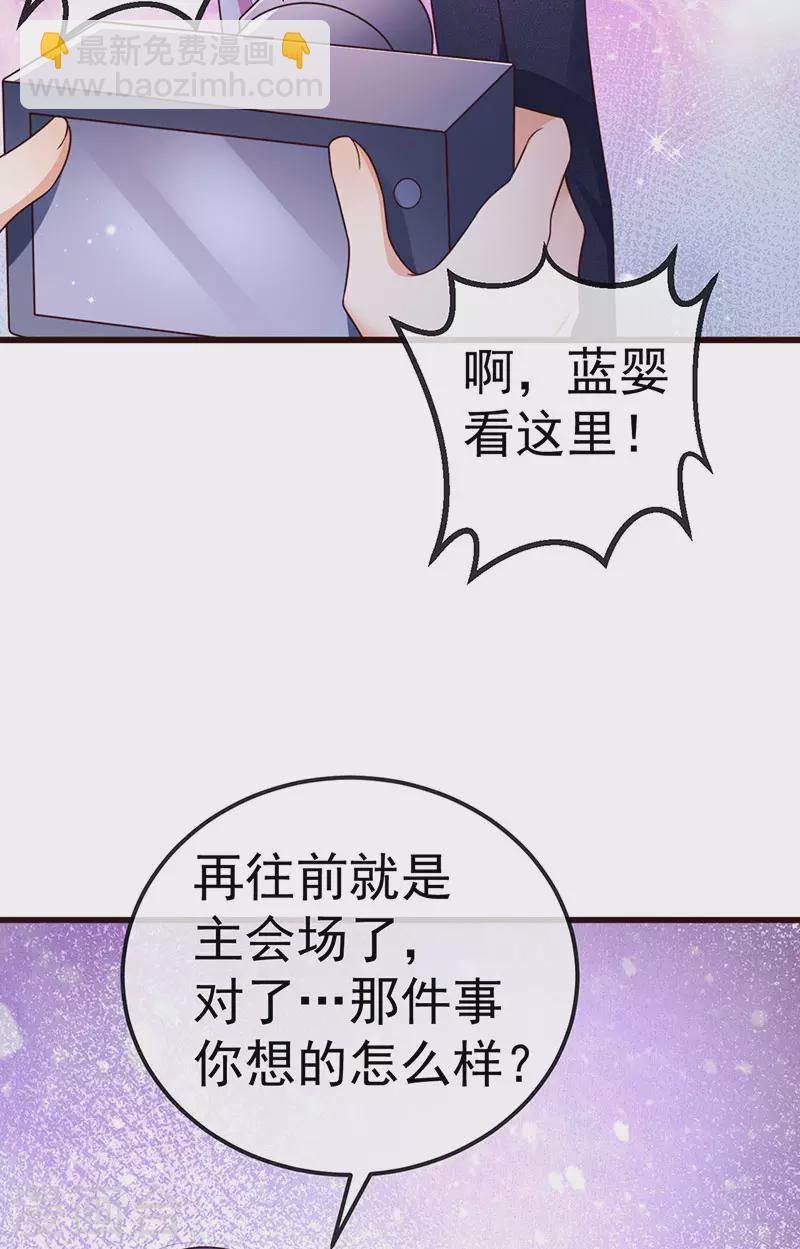 第98话 国际巨星获奖无数-第101话