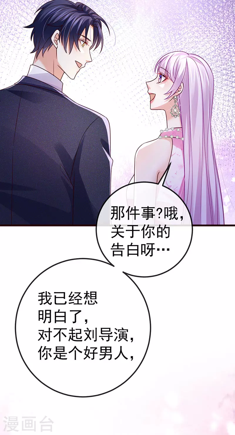 第98话 国际巨星获奖无数-第101话