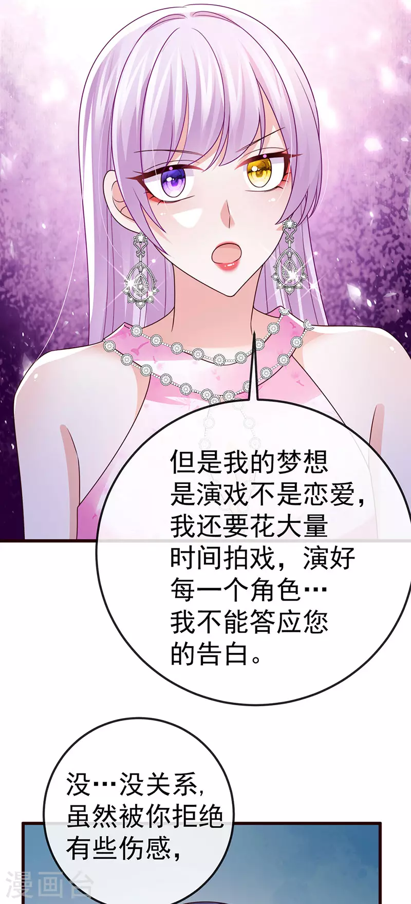 第98话 国际巨星获奖无数-第101话