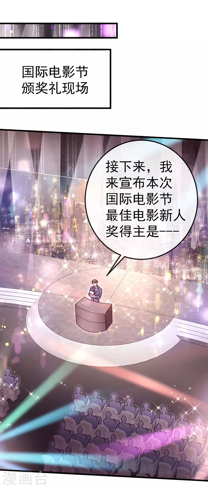 第98话 国际巨星获奖无数-第101话