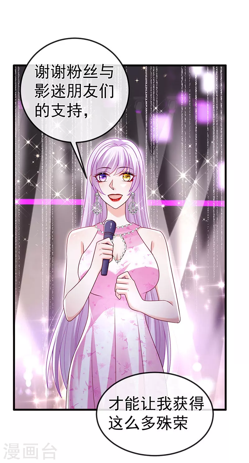 第98话 国际巨星获奖无数-第101话