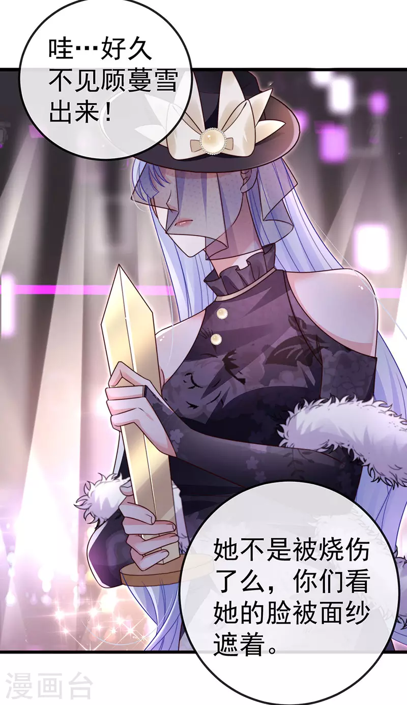 第98话 国际巨星获奖无数-第101话