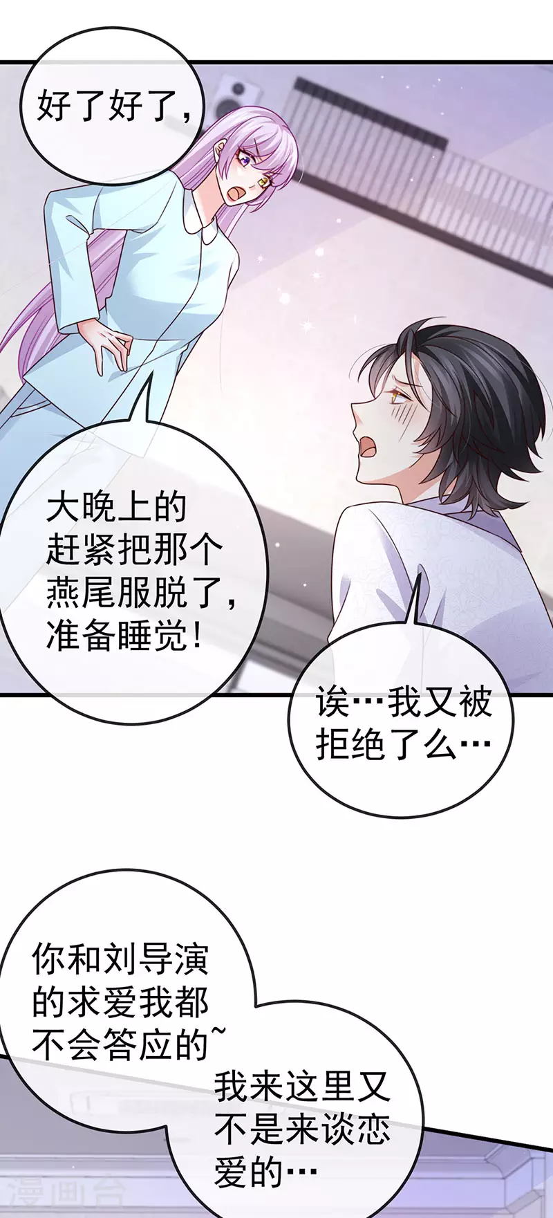 第98话 国际巨星获奖无数-第101话