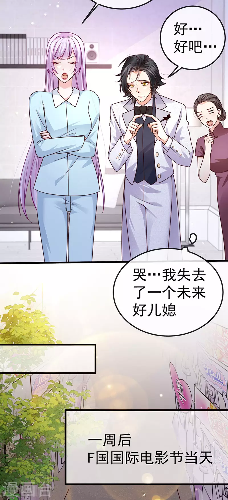 第98话 国际巨星获奖无数-第101话