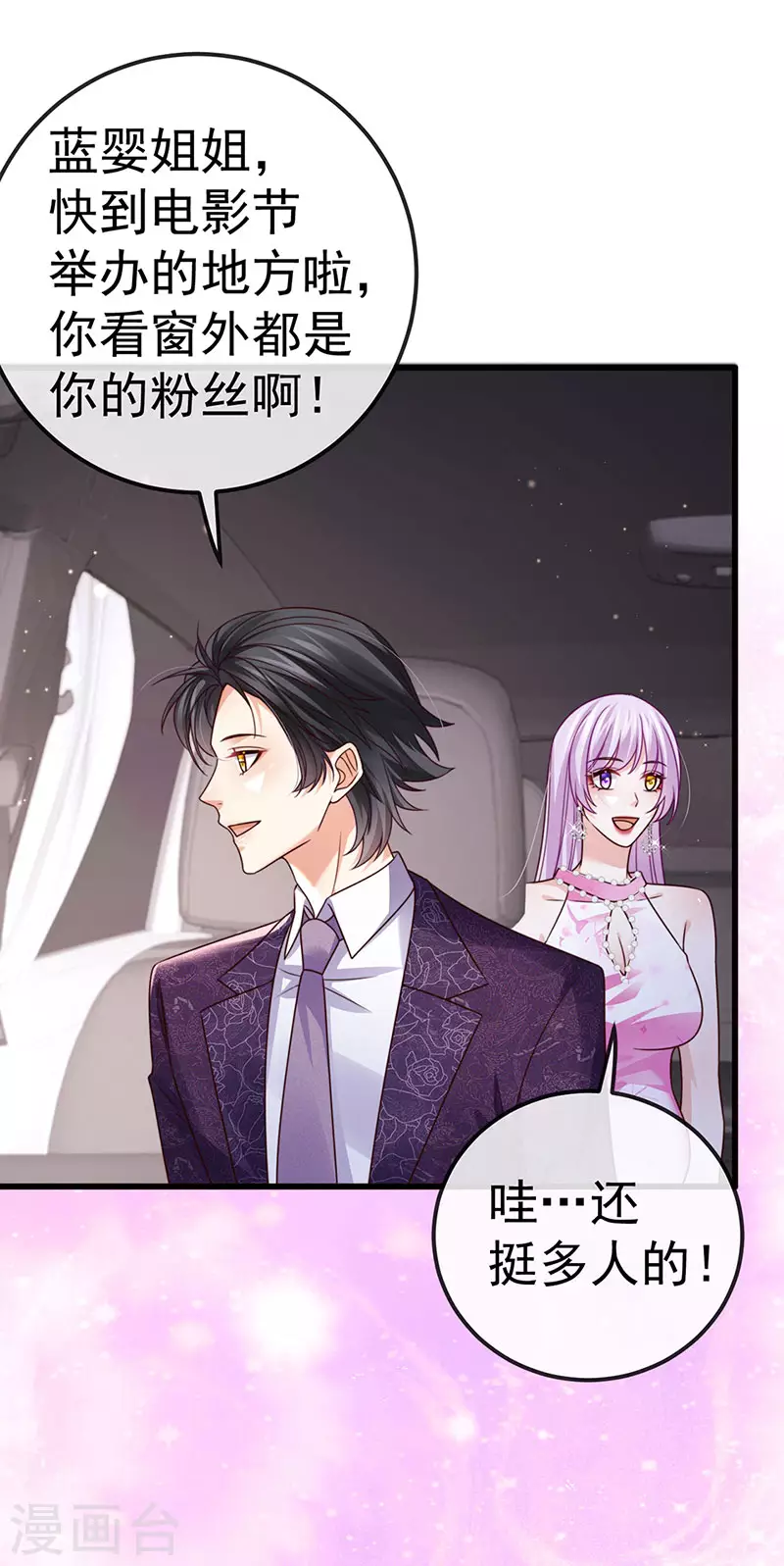 第98话 国际巨星获奖无数-第101话