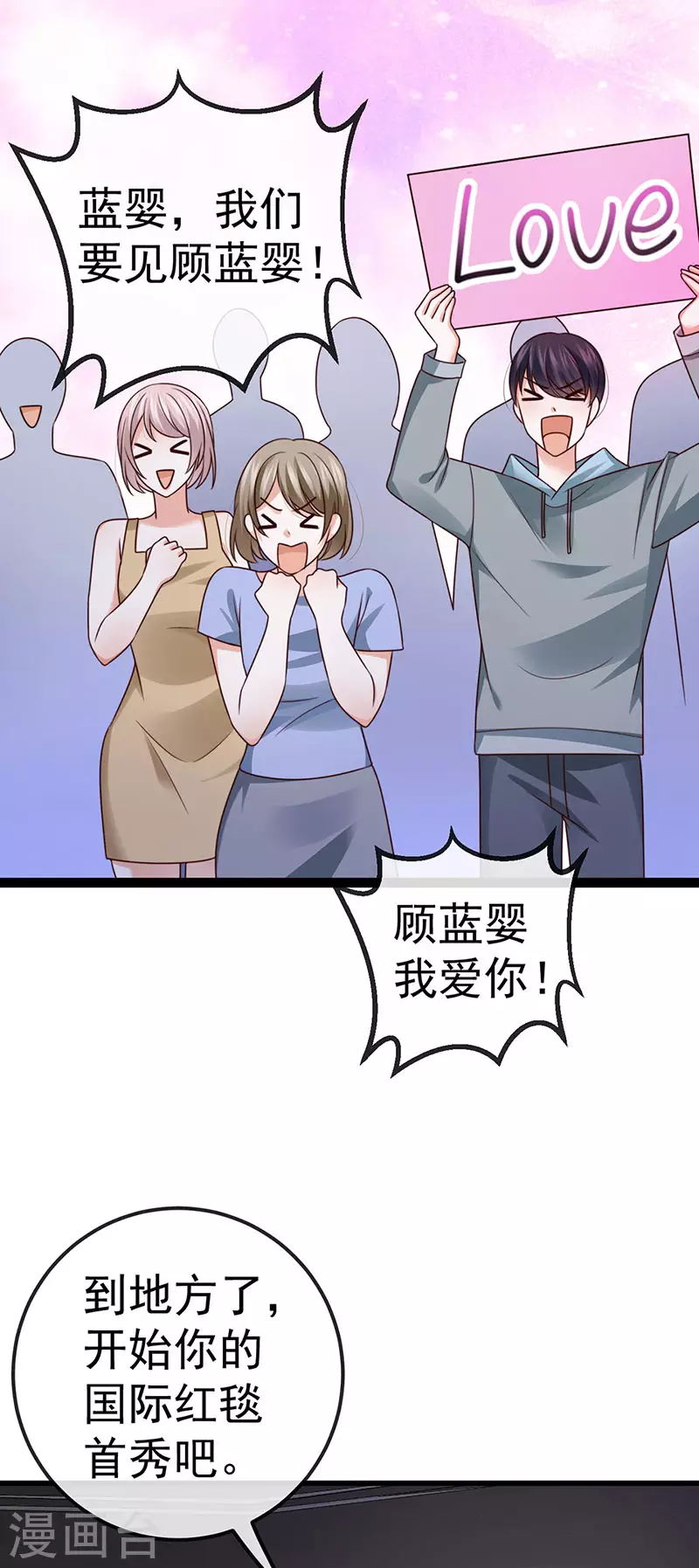 第98话 国际巨星获奖无数-第101话