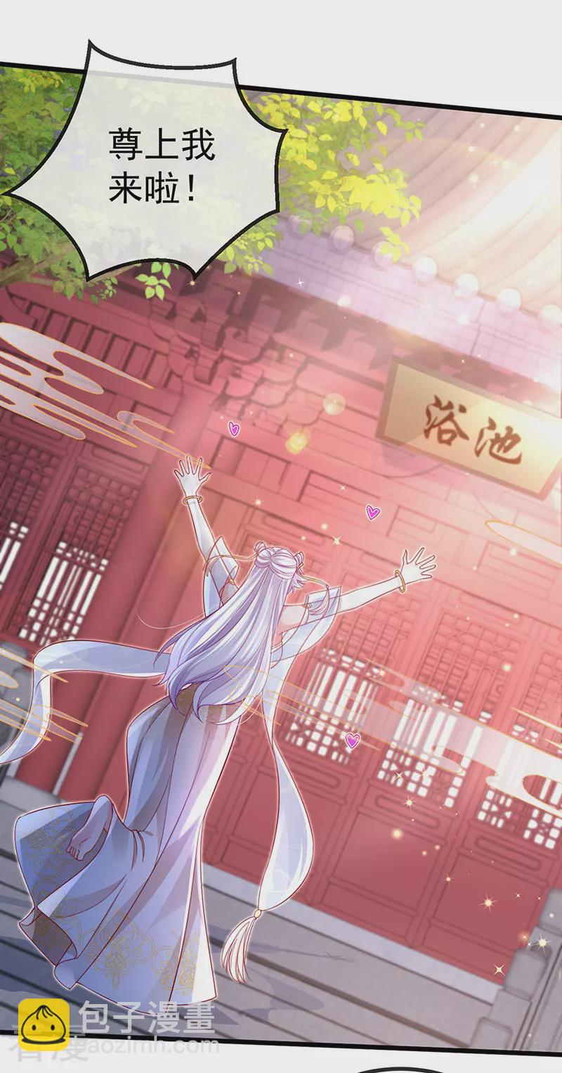 最终话 尊上香吻get-第103话