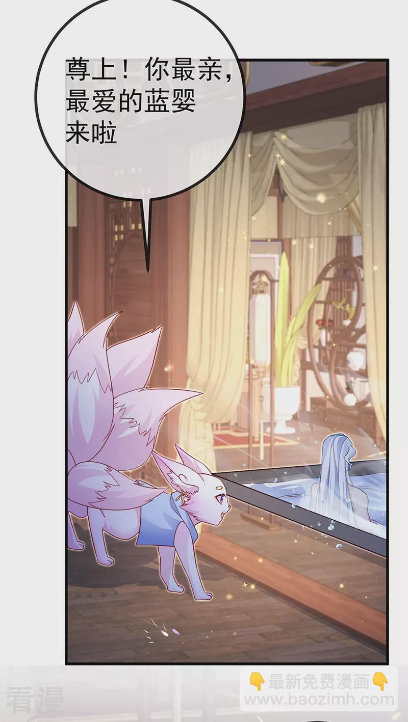 最终话 尊上香吻get-第103话