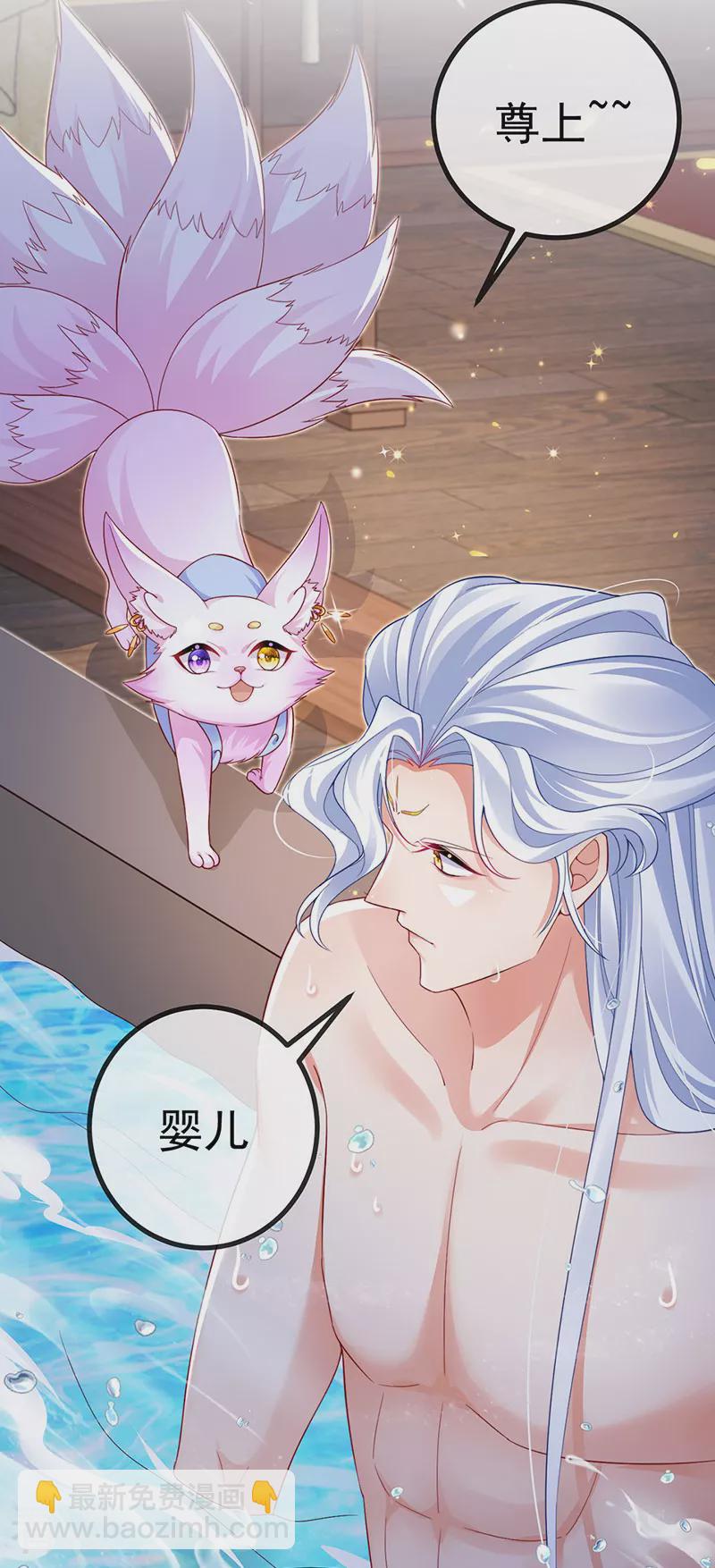 最终话 尊上香吻get-第103话