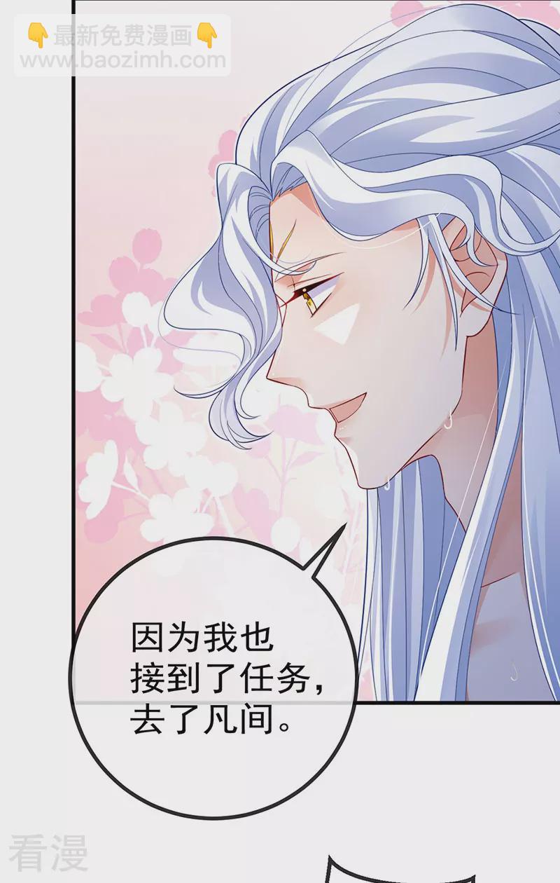 最终话 尊上香吻get-第103话