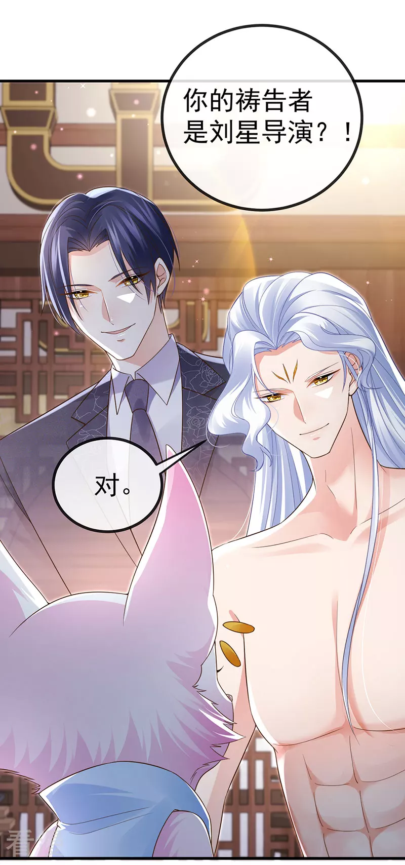 最终话 尊上香吻get-第103话