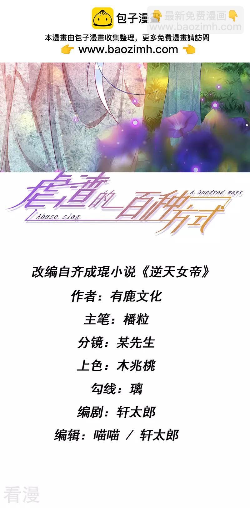 最终话 尊上香吻get-第103话