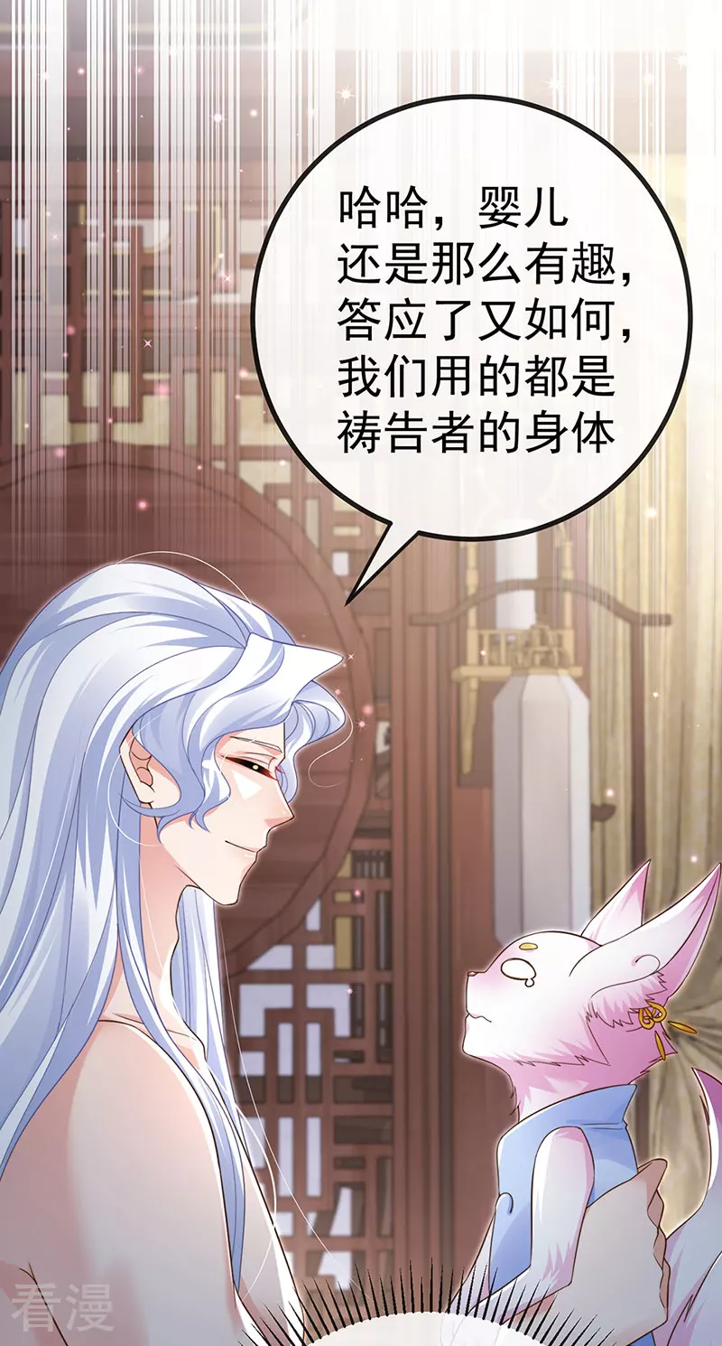 最终话 尊上香吻get-第103话