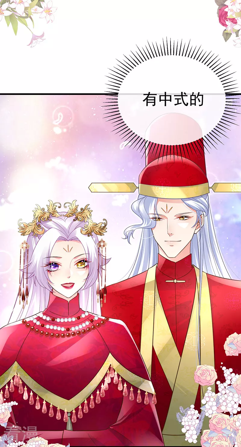 最终话 尊上香吻get-第103话
