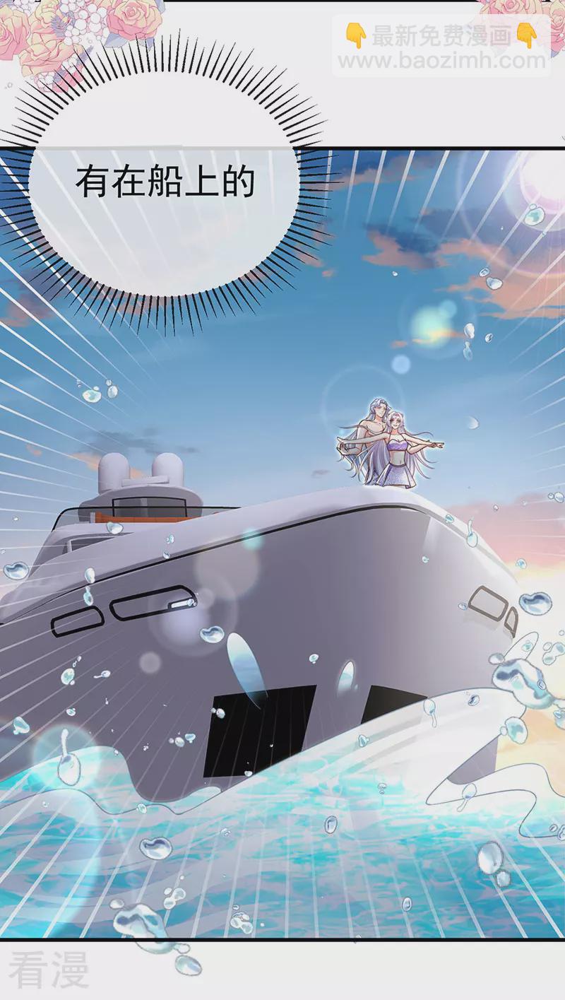 最终话 尊上香吻get-第103话